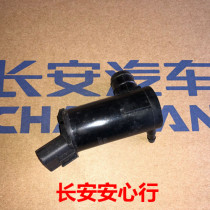  Suitable for Changan Yuexiang cd35 Yidong Zhishang x kettle water jet motor Water storage bottle motor