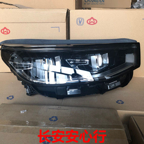 Suitable for Chang'an CS55 Living room lamp CS55LED Living room lamp High matching living room lamp original plant replacement