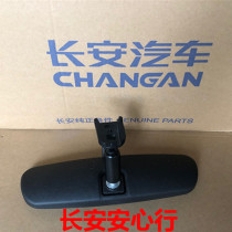  Suitable for Changan new Ben Ben Yuexiang DT Oliwei Ounuo Yidong X endoscope car reversing mirror