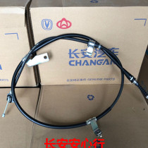 Suitable for changan Lingxuan Auchan A800 hand brake cable Hand brake cable special