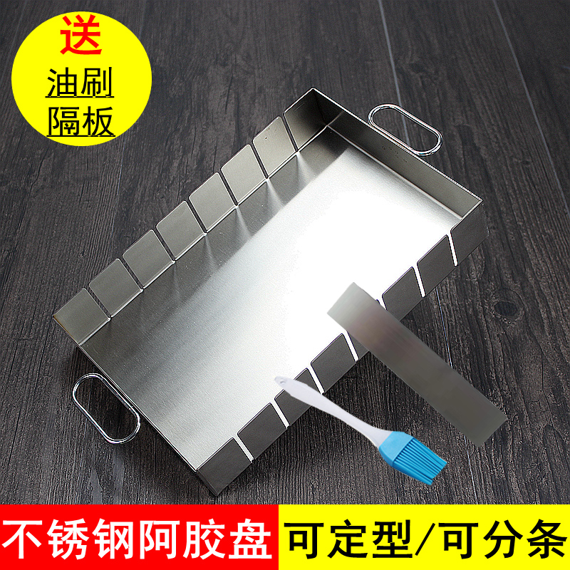 Thickened Ejiao cake mold plate cutting strip mold home cooling shaping plate stainless steel slitting apparatus snowflake puff pastry square plate