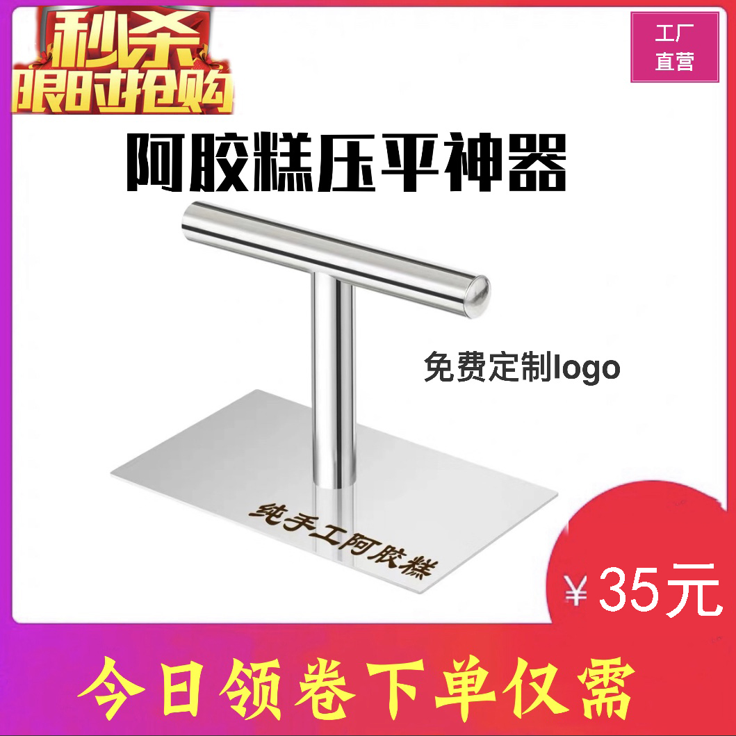 Colla Colla Pasta Flatten Tool Compaction Tool of Colli Colli Cordona Die Press of Press Plate Bull Rolling Sugar Snowflake Flatten Tool