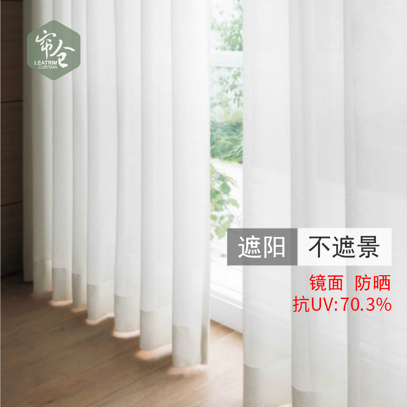 Curtain Warehouse Japanese Mirror Window Screen Japanese Anti-UV Heat Insulation White Window Screen Curtain High Temperature Memory Stereotyped Beijing Curtain