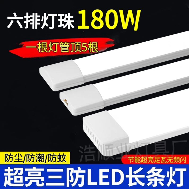 Three-Proof Led Strip Light, Purification Light, Ultra-Bright Integrated Fluorescent Lamp for Home Use, Led Light, Commercial Strip Bracket Light Three-Proof Led Strip Light, Purification Light, Ultra-Bright Integrated Fluorescent Lamp for Home Use, Led Light, Commercial Strip Bracket Light