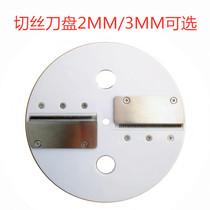 603 605 wire cutting machine wire cutting knife plate 2MM 3MM wire cutting blade