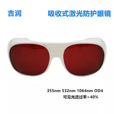 Jirun 1064nm532nm355nm laser goggles beauty instrument with eyebrow washing tattoo body goggles