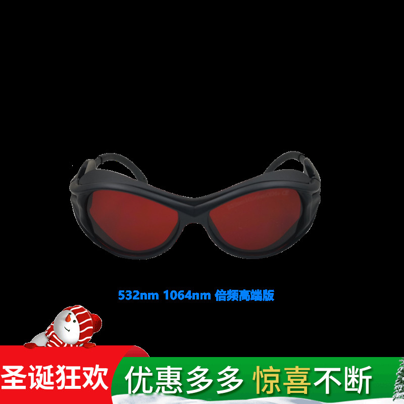 Jirun laser protective glasses 355nm532nm1064nmOD4 high-end version of the beauty instrument used
