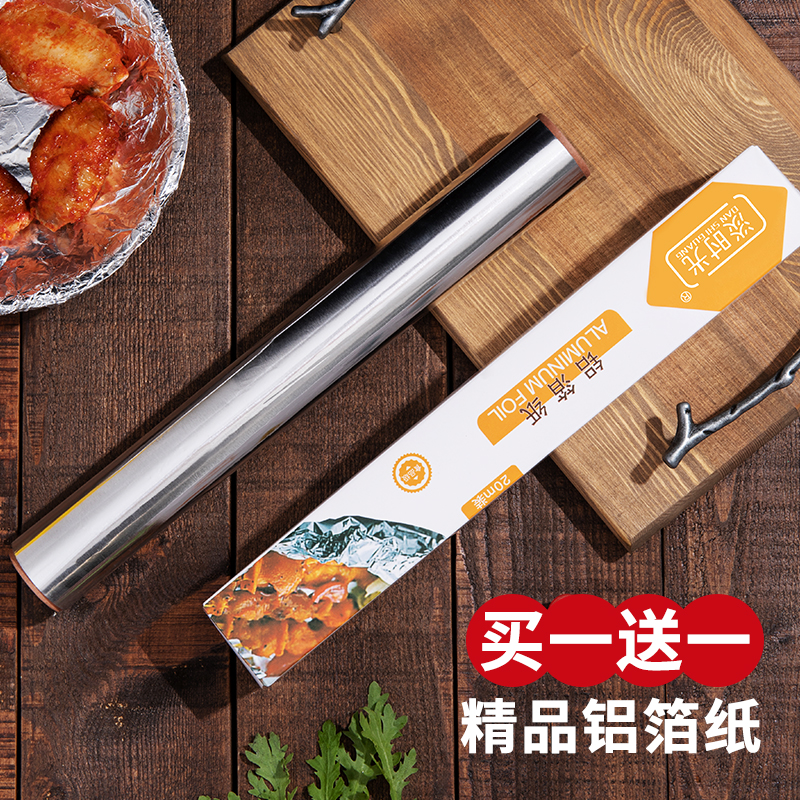 Tin foil oven household tin foil aluminum foil paper economical pack barbecue kitchen baking pan air fryer baking oil paper