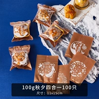 100G Qiu XI четыре в одном -100