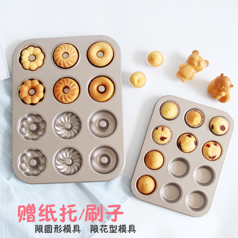 Baking mold muffin cake mold non-stick round 12 baking pan donut small cake mold home