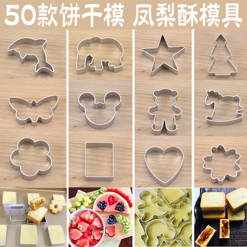 Christmas cartoon biscuit mold cake baking diy tool pineapple cake mold mousse circle fruit bun cutting mold