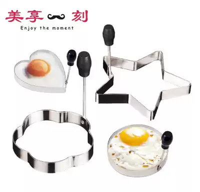 Kitchen tools Thickened stainless steel omelette Mini omelette ring omelette mold Egg cooker Egg steamer