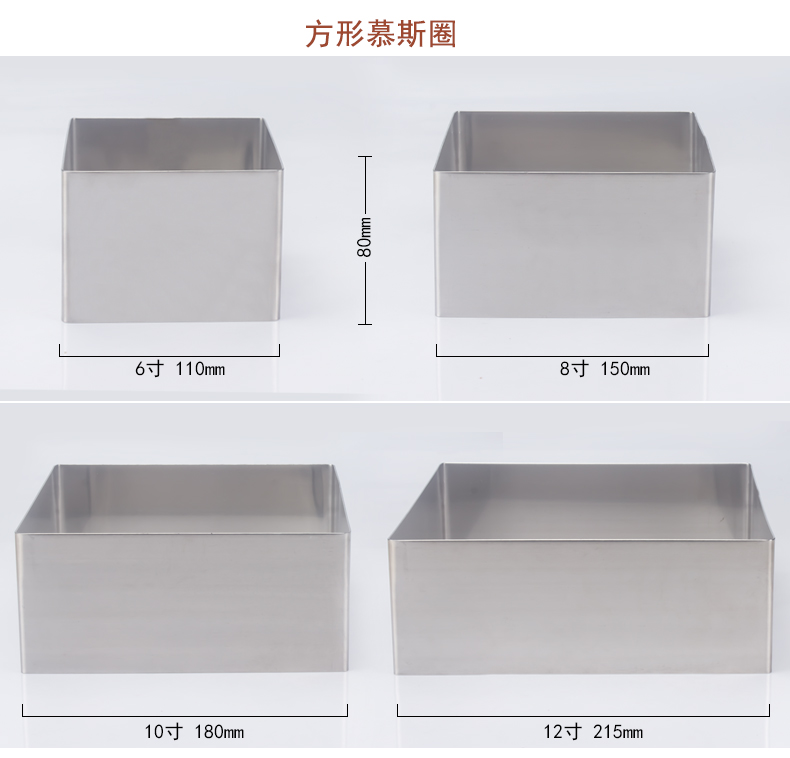 Chiều cao 8cm mousse nhẫn 4/6/8 inch thép không gỉ vuông tròn tiramisu bánh nướng phô mai - Tự làm khuôn nướng khuôn làm bánh