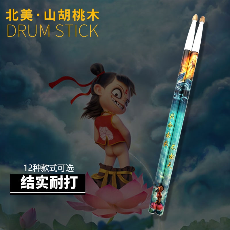 Frame Subdrummer Drum Stick Wood Solid Wood Drum Hammer 7A Beats Drum Mallet Jazz Drum Professional Walnuts Wood 5A Performance Teaching Drum-Taobao