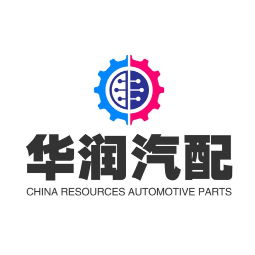 华润 汽配的LOGO