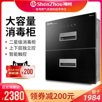 Shenzhou ZTD110L-G2 embedded ozone disinfection cabinet Household sideboard high temperature sterilization cupboard