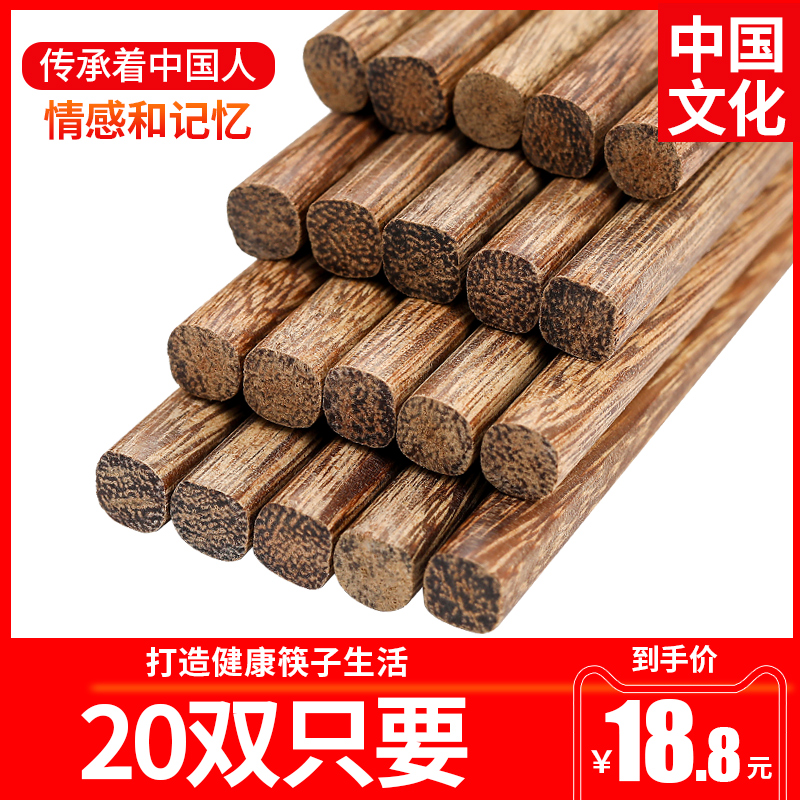 Chicken Wings Wood Chopsticks Home No Paint No Wax Wood Fast Solid Wood Hot Pot Public Chopsticks 10 Double Family Suite