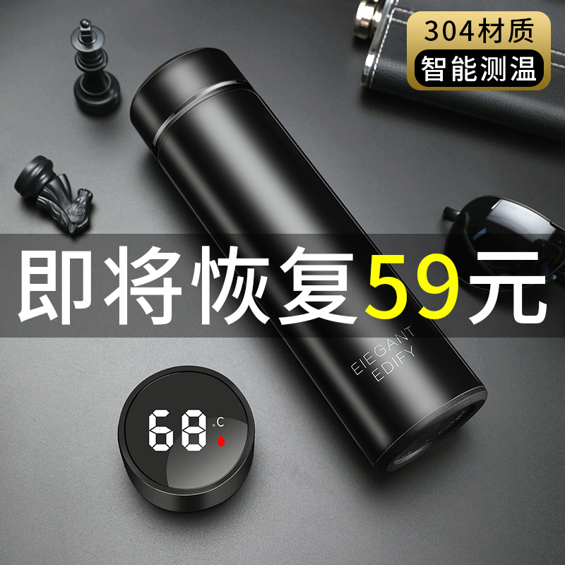 Smart insulation cup men and women portable water cup student trend simple cup large capacity 304 stainless steel water cup