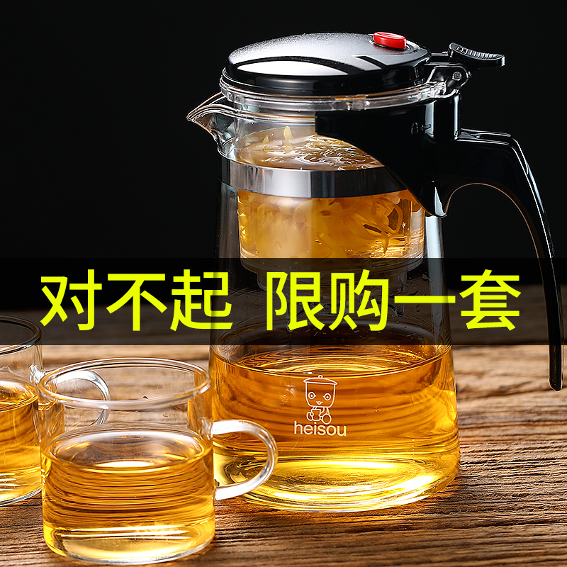 Flowing cup brewing teapot tea water separation filter portable travel home large capacity teapot liner can be removed to wash tea set