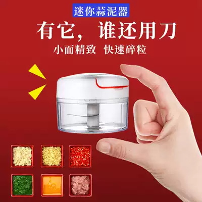 Household pounding garlic artifact Hand-pulled garlic shredder Small garlic press, minced garlic, chopped garlic, manual garlic puller