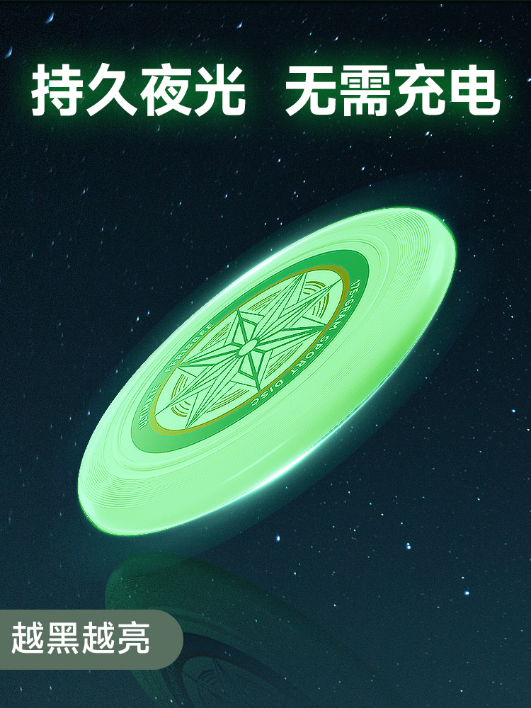 Luminous Frisbee Outdoor Professional Luminous Soft Revolvable Flying Saucer Extreme Sports Professional Adult Children Competitive Fluorescence