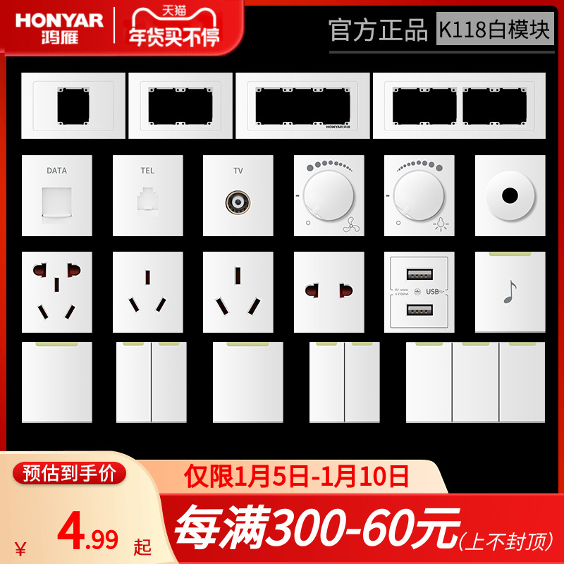 118-type switch socket module free combination household concealed rectangular 6-hole 9-hole 15-hole socket panel