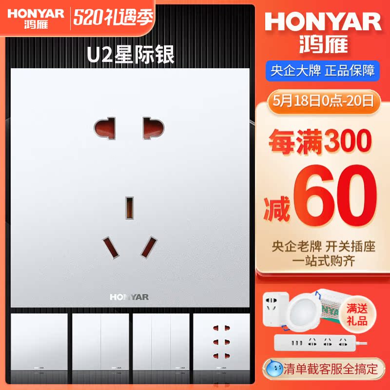 Hon Goose Switch Socket Official Flagship Store Five Holes Socket With Switch Panel 86 Type Concealed Home 16a Socket