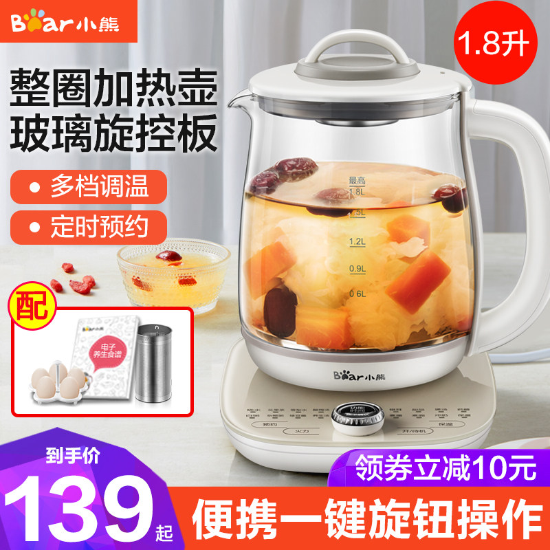 Little bear health pot home multi-functional electric boiling tea maker boiling flower teapot 1.8 liter office small thermostatic pot