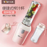 Bear/小熊 LLJ-D05Q5 Портативная соковыжималка Мини-домашняя электрическая машина для сока Студенческая чашка для сока