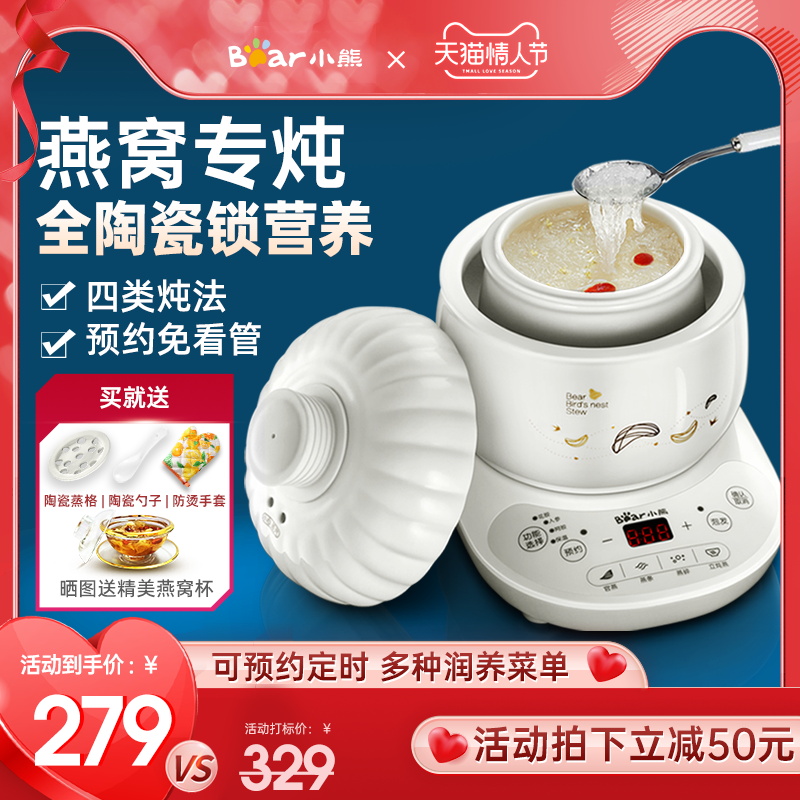 Little bear electric stew pot bird's nest stew cup special automatic ceramic water stew household small mini soup boiling bird's nest machine