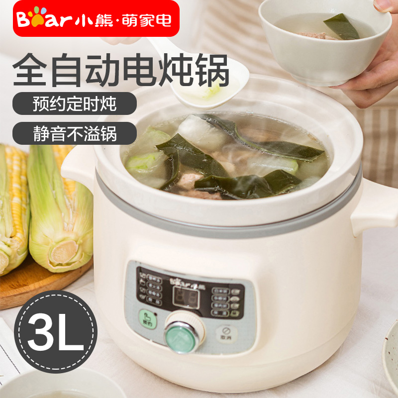Bear electric stew pot automatic ceramic porridge artifact smart home small porridge pot porridge soup casserole stew cup