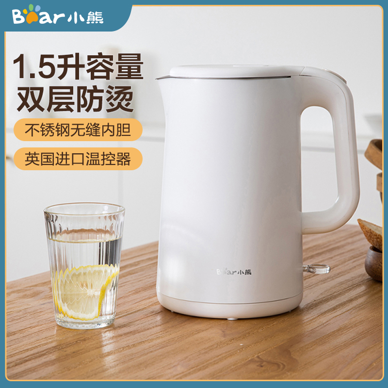 Small bear electric kettle 304 stainless steel electric kettle automatic power off large capacity kettle