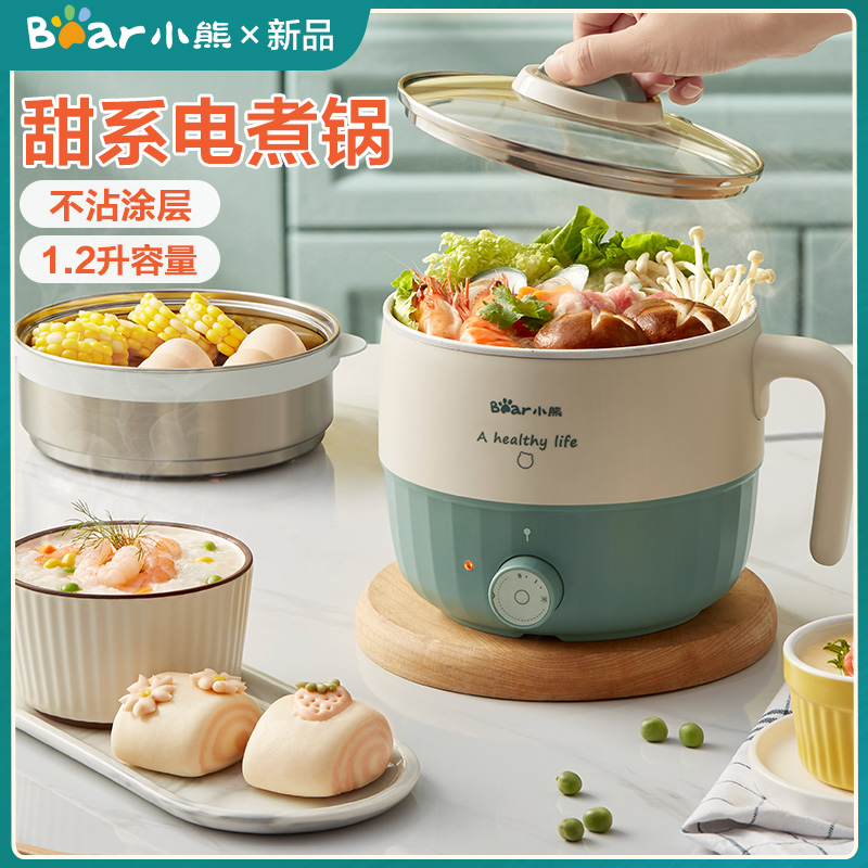 Bear fast cooking pot Mini dormitory student small pot Multi-function one-piece pot Household non-stick cooking noodles Small small electric pot