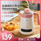 Чашка для здоровья медведя, портативная маленькая электрическая чашка с подогревом, чашка для молока, артефакт для каши, офисная мини-электрическая чашка для тушения