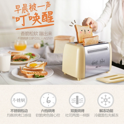 Bear/小熊 DSL-A02W1 Тостер Домашний тостер Мини-машина для завтрака на 2 ломтика Тостер для тостов