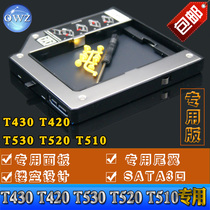 OWZ-TG700 Thinkpad T430 T420 T510 T520 T530 Optical drive bit hard disk bay