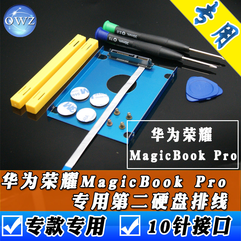 Owz applies Huawei Honor MagicBook Pro pen electric harddisc flat cable chip (2019 2020)