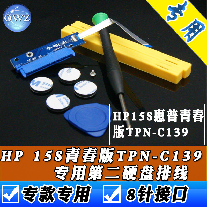 owz HP hp 256 G 8 hard drive cable TPN-C139 Youth Edition 15s-dr dy du hard drive cable