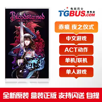 Video game Bus Switch NS game Bloodstained Night Ritual Red Mark Blood Spell City Chinese