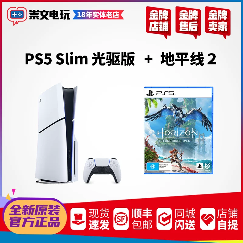 Игровая консоль Sony PS5PRO новая тонкая slim модель PS5 домашняя игровая консоль Гонконг и Япония Китай поездка сервис