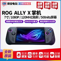 ROG handheld X second generation ally ASUS handheld Republic of Gamers win11 portable handheld handheld computer