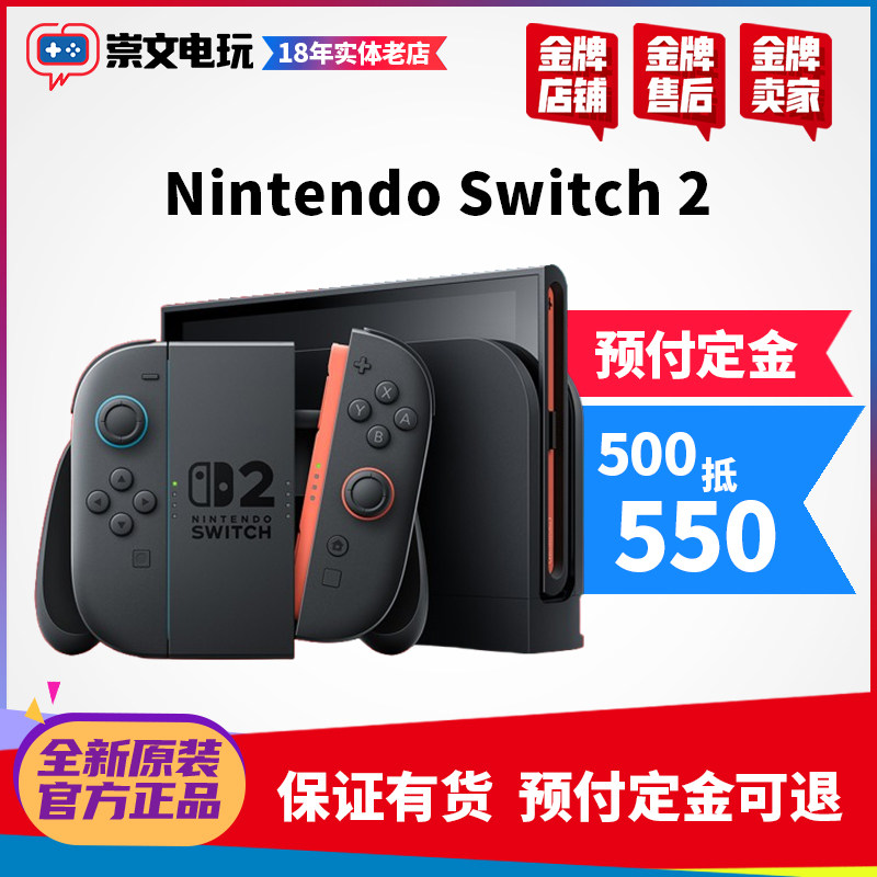 Nintendo Switch2 carriage поставляется в комплекте с новой консолью NS2, портативной домашней игровой консолью на нескольких языках, японской и гонконгской версиями Изображение 1