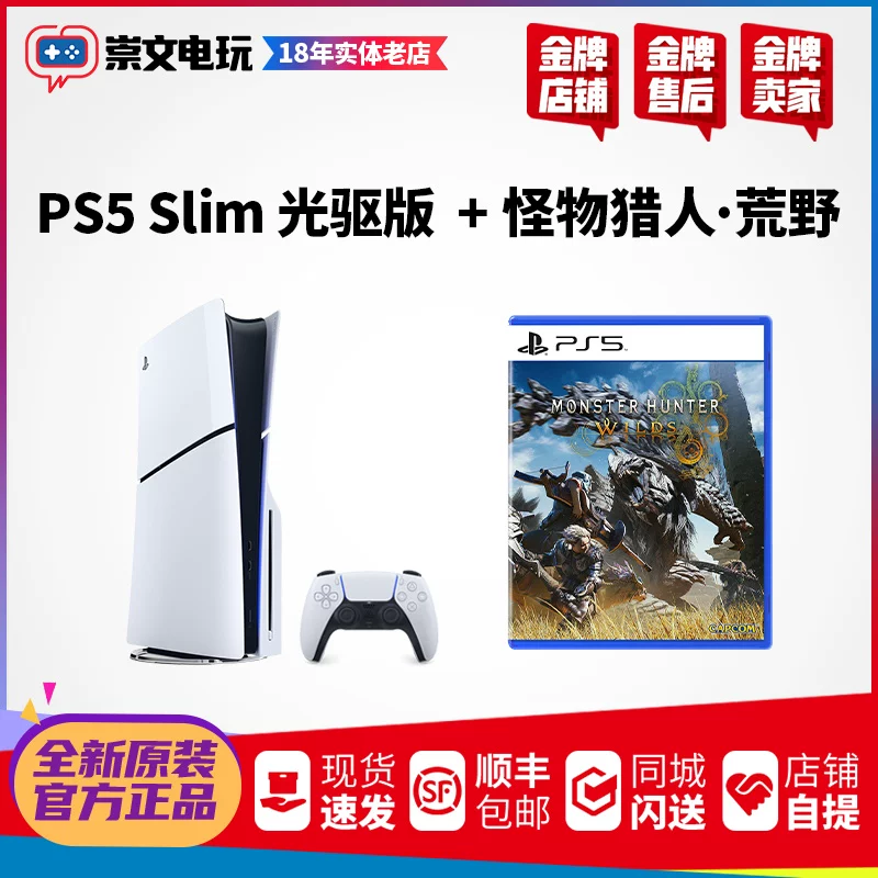 Игровая консоль Sony PS5PRO новая тонкая slim модель PS5 домашняя игровая консоль Гонконг и Япония Китай поездка сервис