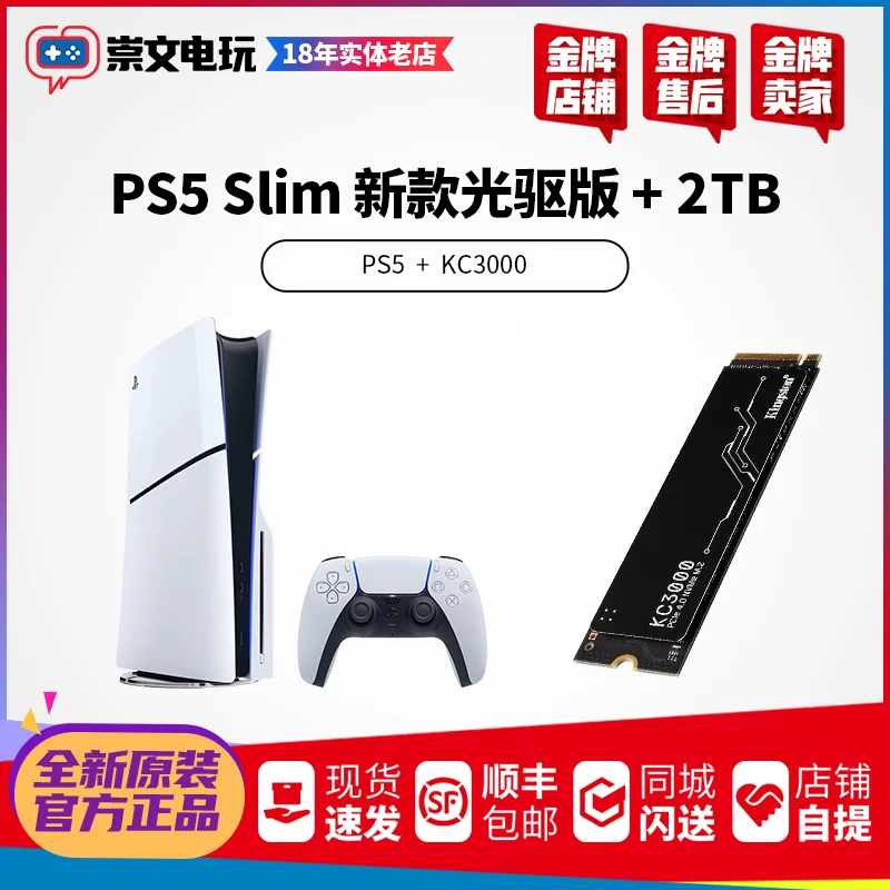 Игровая консоль Sony PS5PRO новая тонкая slim модель PS5 домашняя игровая консоль Гонконг и Япония Китай поездка сервис