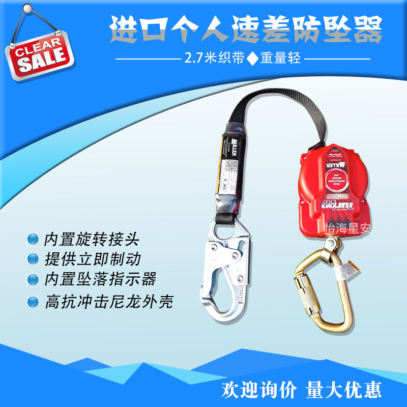 HoneywelllTurboLite anti-fall speed difference device 2 7 m webbing light weight MFL-1-Z7 9FT