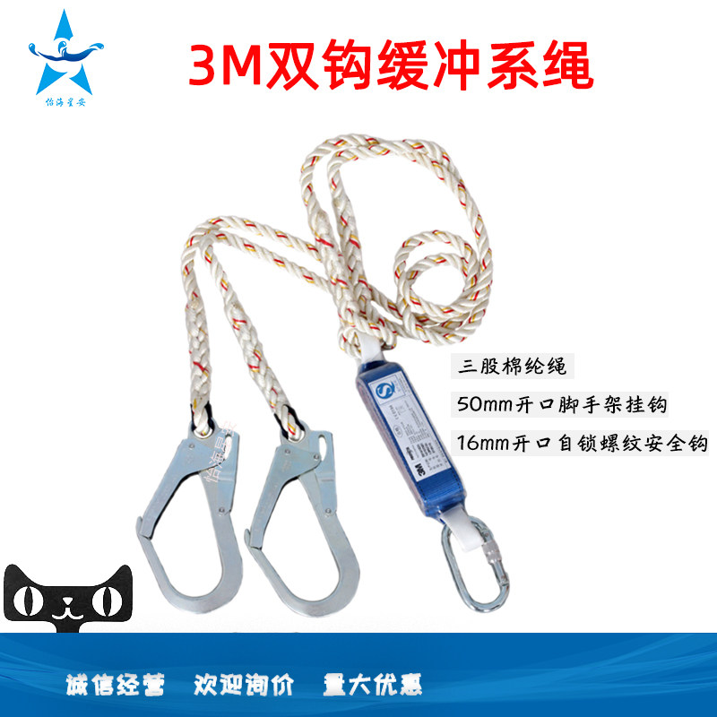 3M Cabit Ptate high altitude hook shock absorption safety rope double hook connection rope must be equipped with seat belt