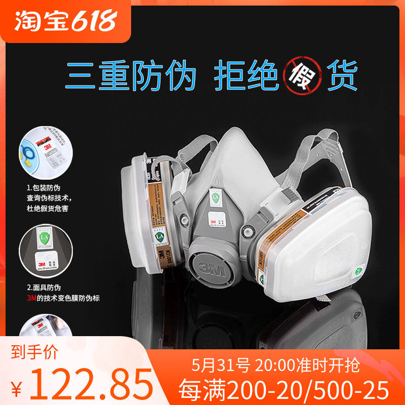 3M 3M 6200 620P spray paint anti-gas mask mask chemical containing machine steam 6001 filter box
