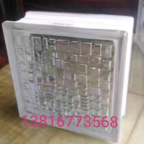 Mosaic textured hollow glass brick 190 * 190 * 80 Background partition wall Thermal pin