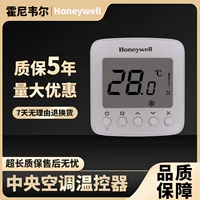 Honeywell Honeywell LCD Thermostat TF228WN Центральный кондиционер