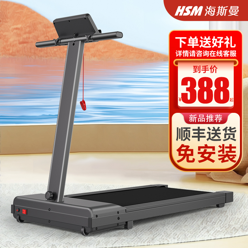 Heisman treadmill home with a small smart flat folding indoor new walker sports fitness equipment-Taobao